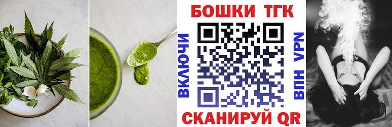 Печенье с ТГК конопля  Талдом 