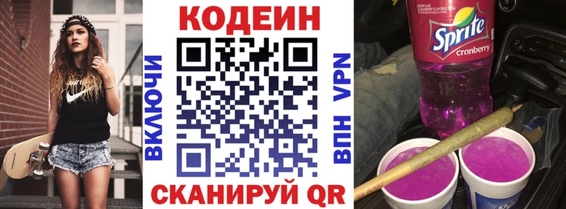 shop Telegram Талдом Codein Purple Drank